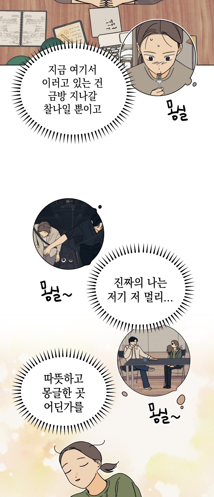 8 페이지