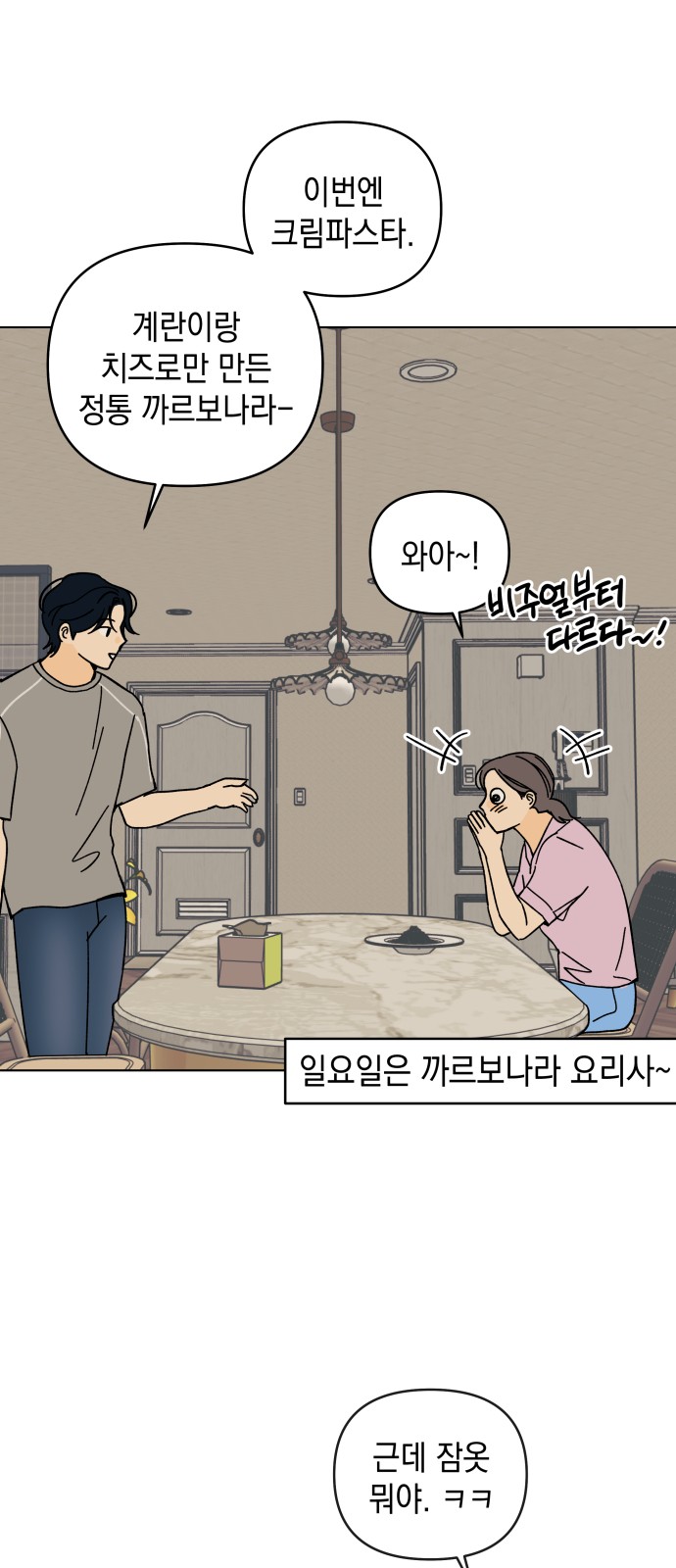 35 페이지