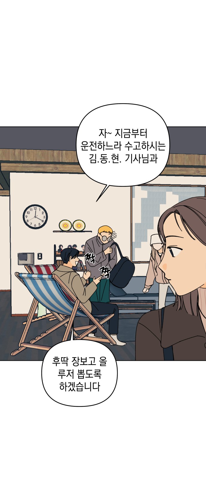 35 페이지
