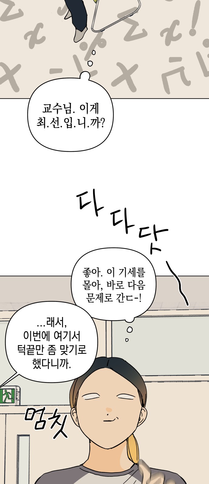 38 페이지