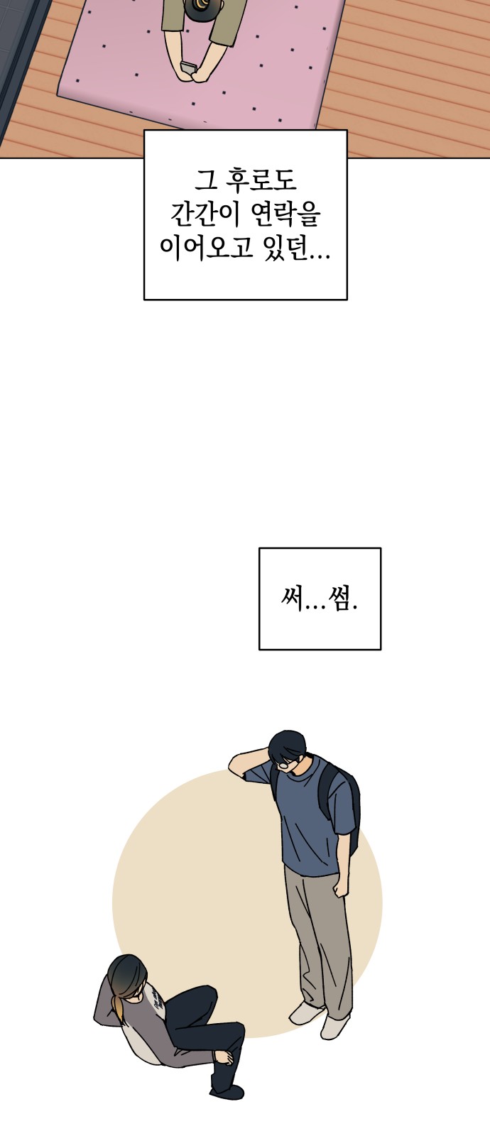 8 페이지
