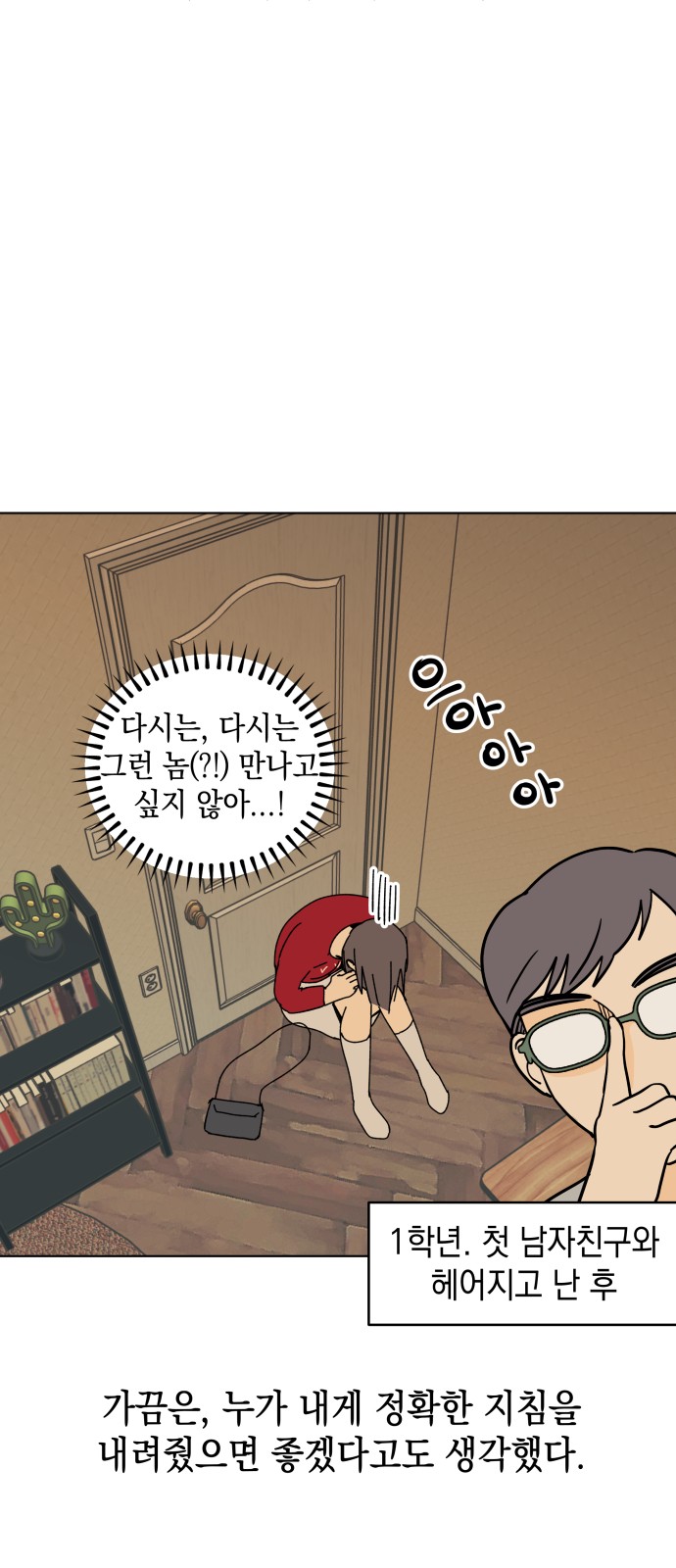 8 페이지