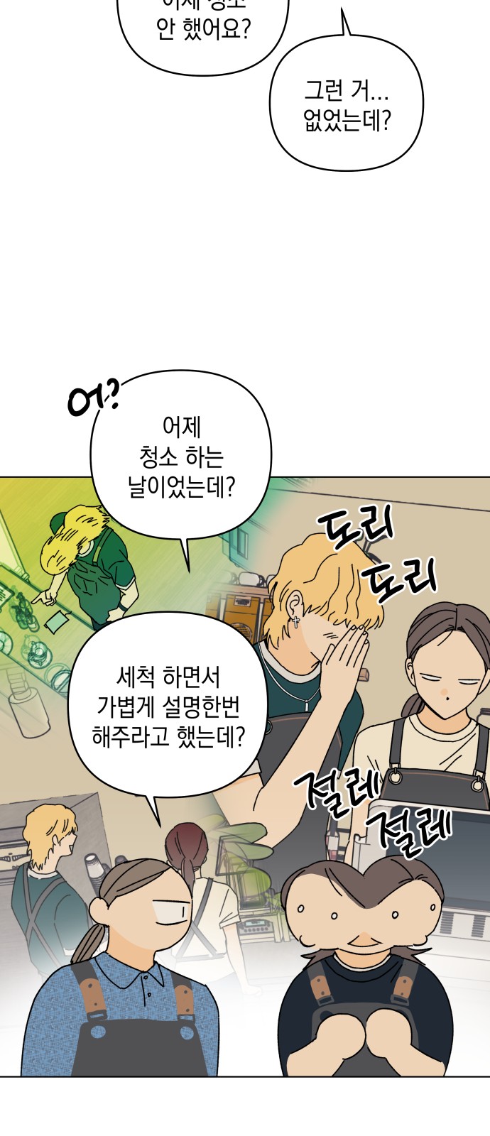 53 페이지