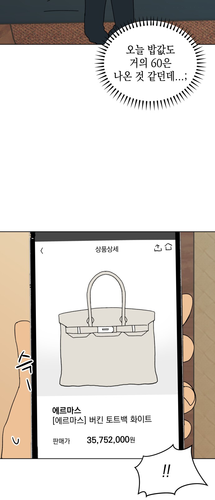 56 페이지