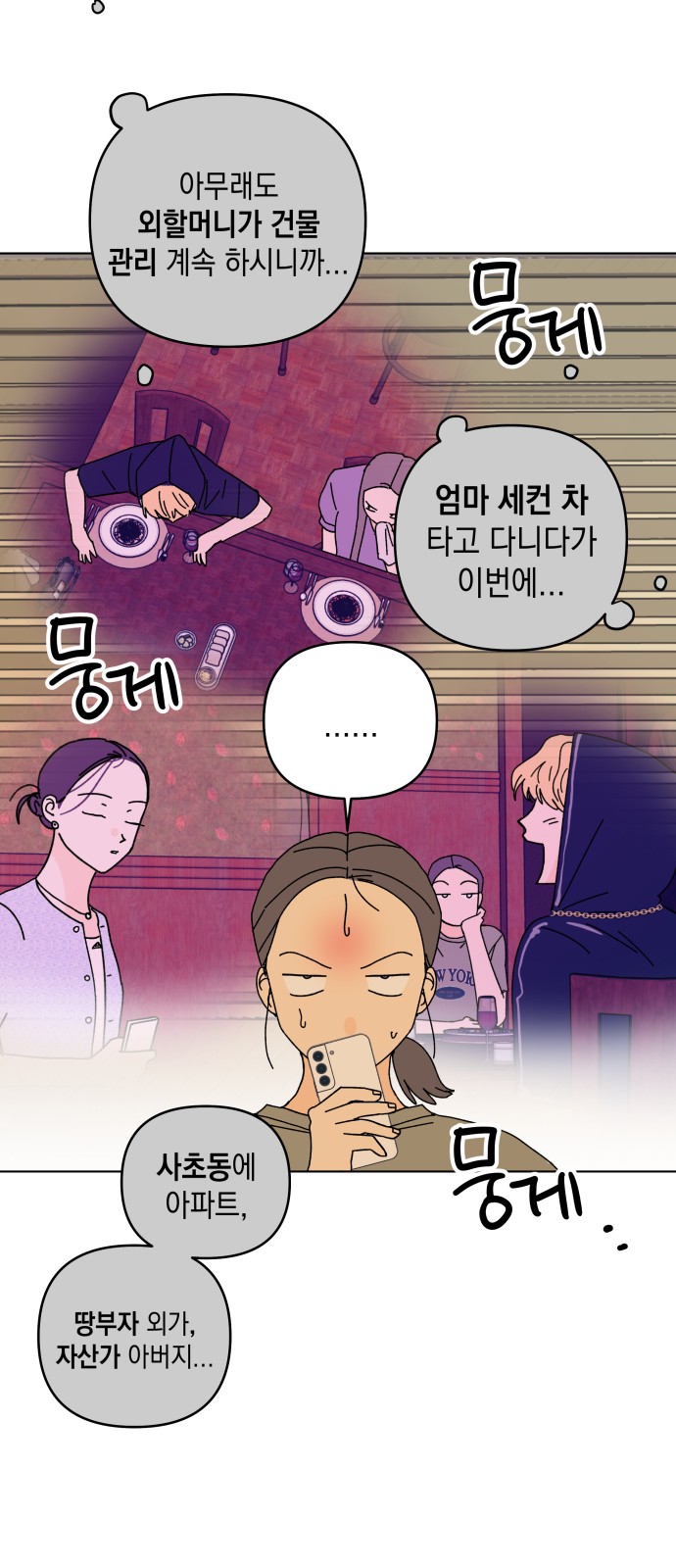 60 페이지