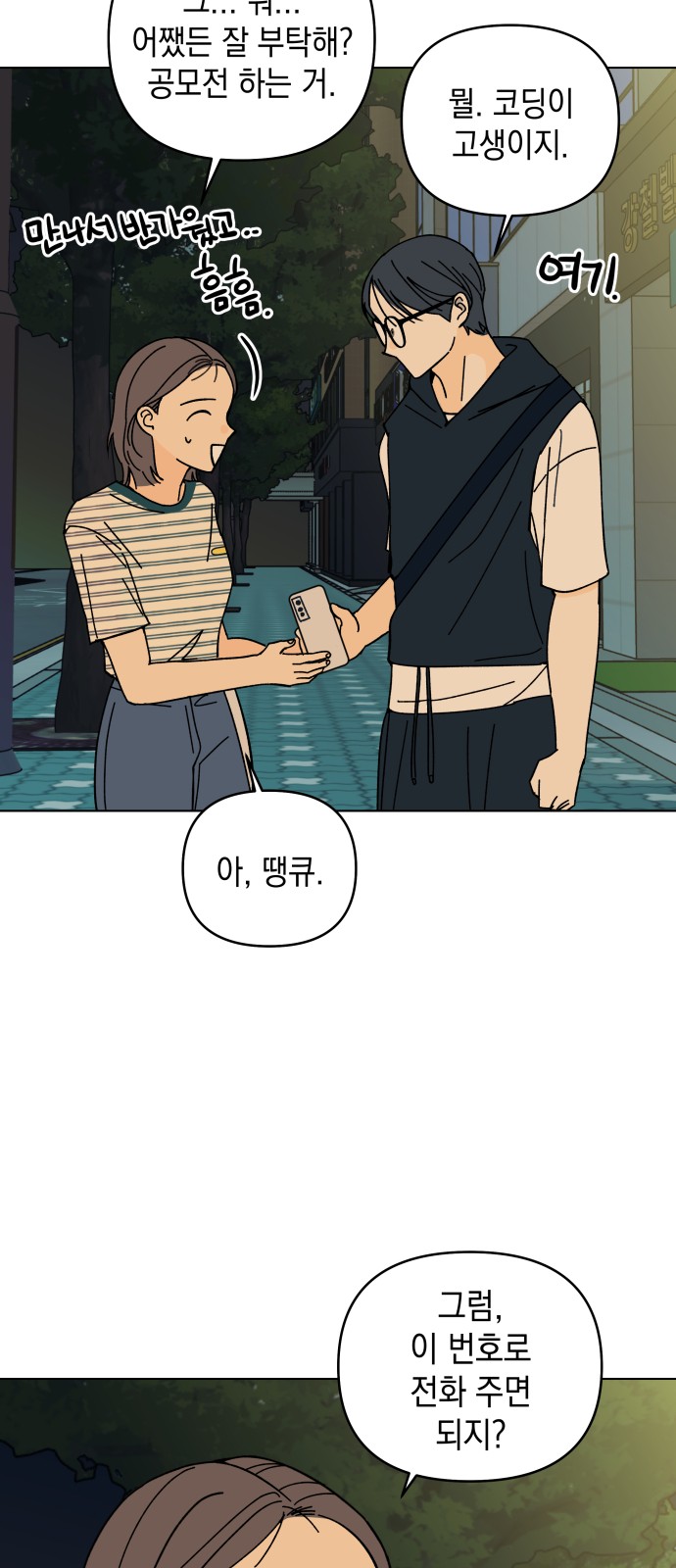 46 페이지