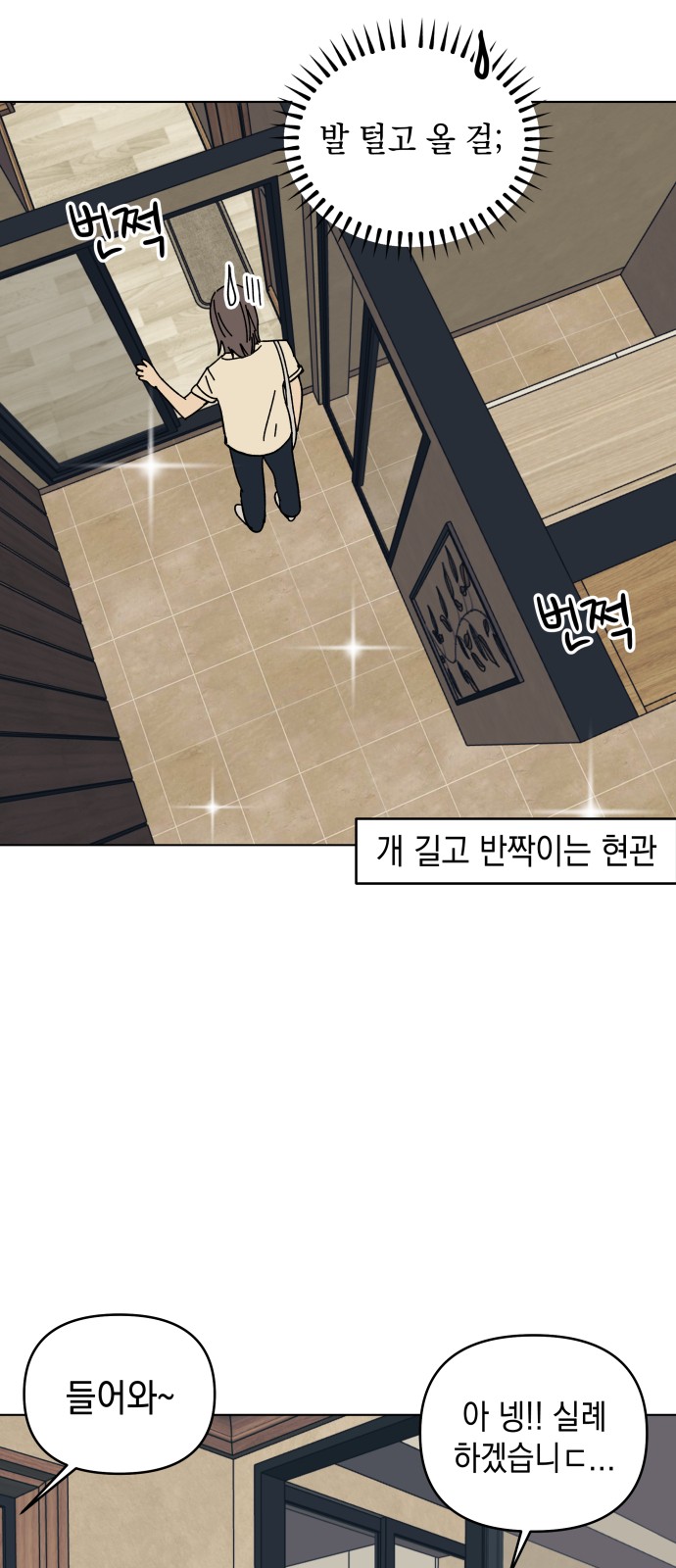 54 페이지