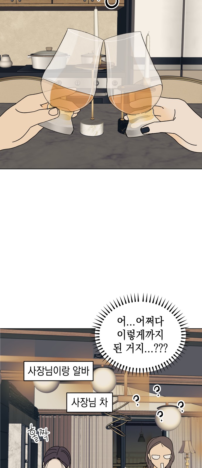 61 페이지