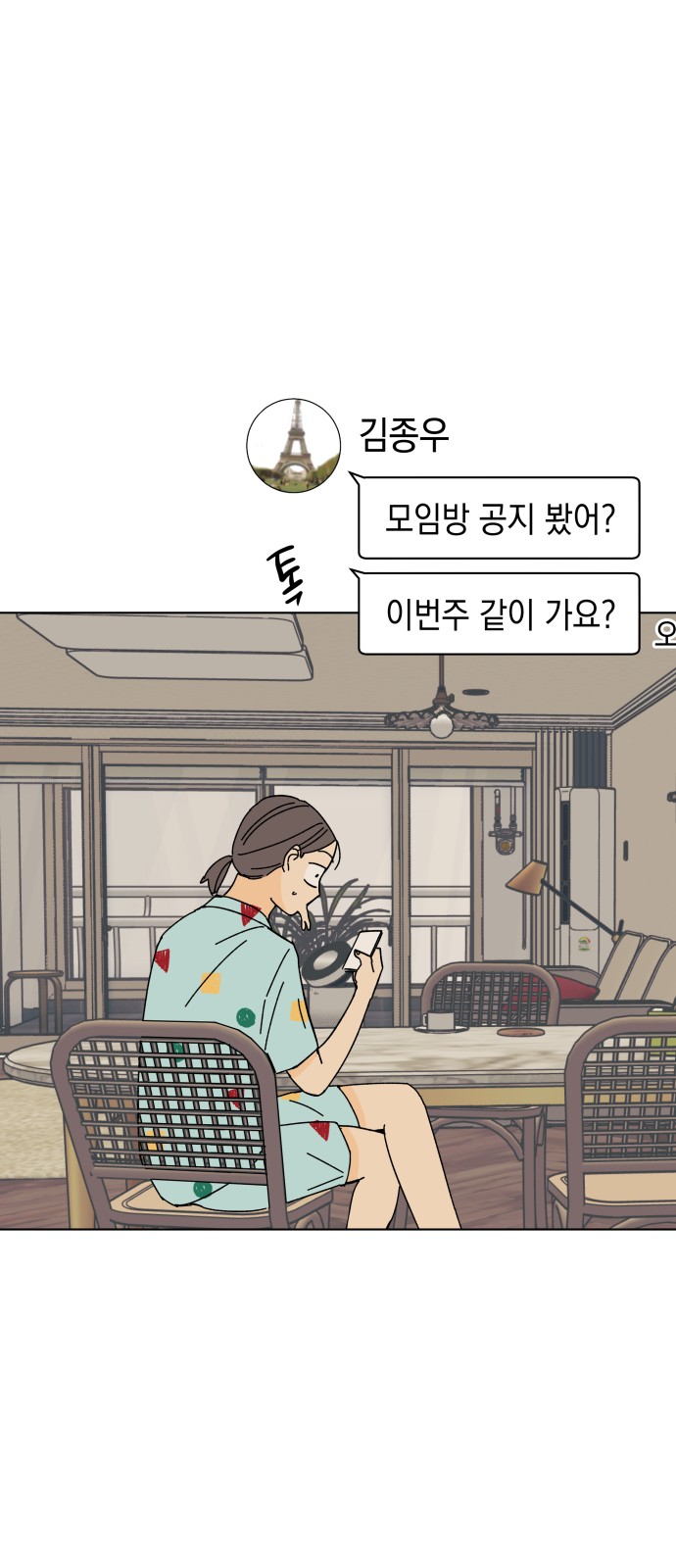 8 페이지
