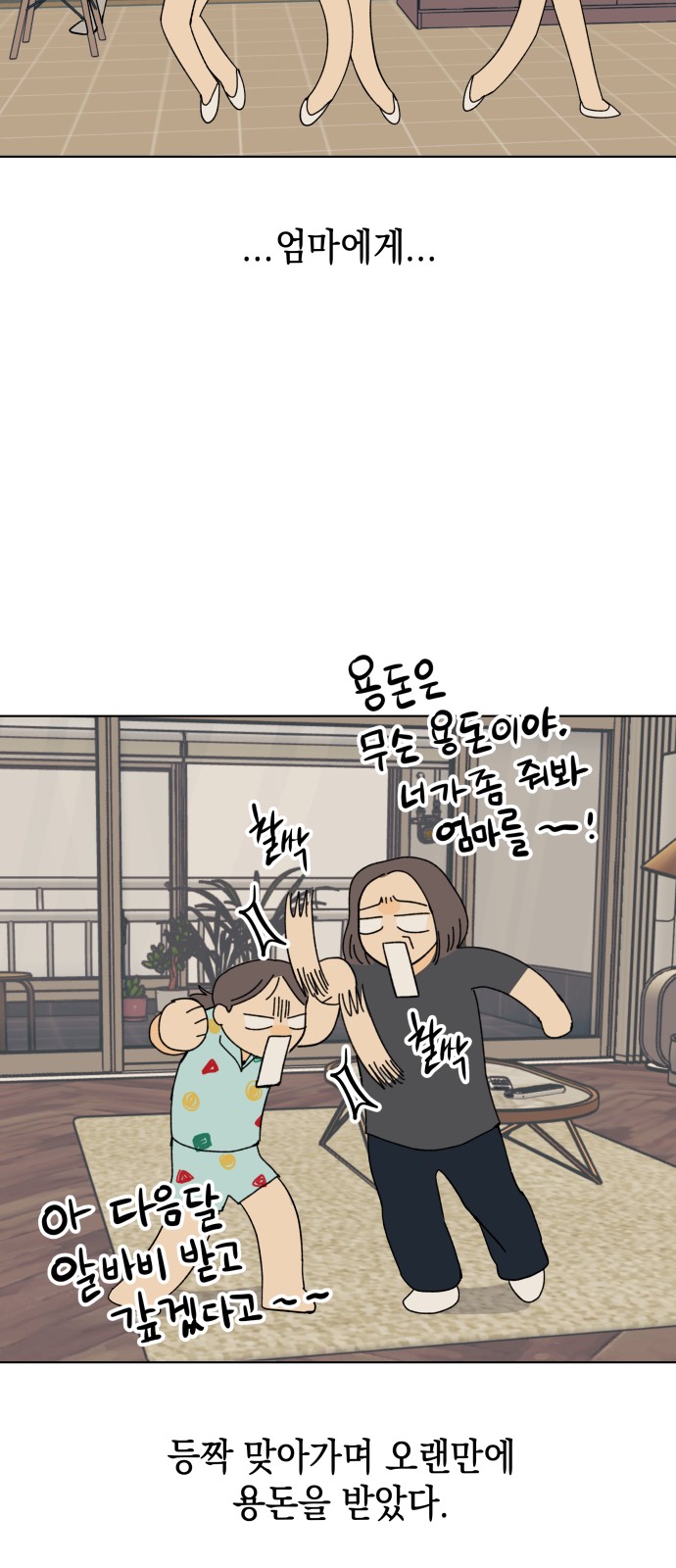 8 페이지