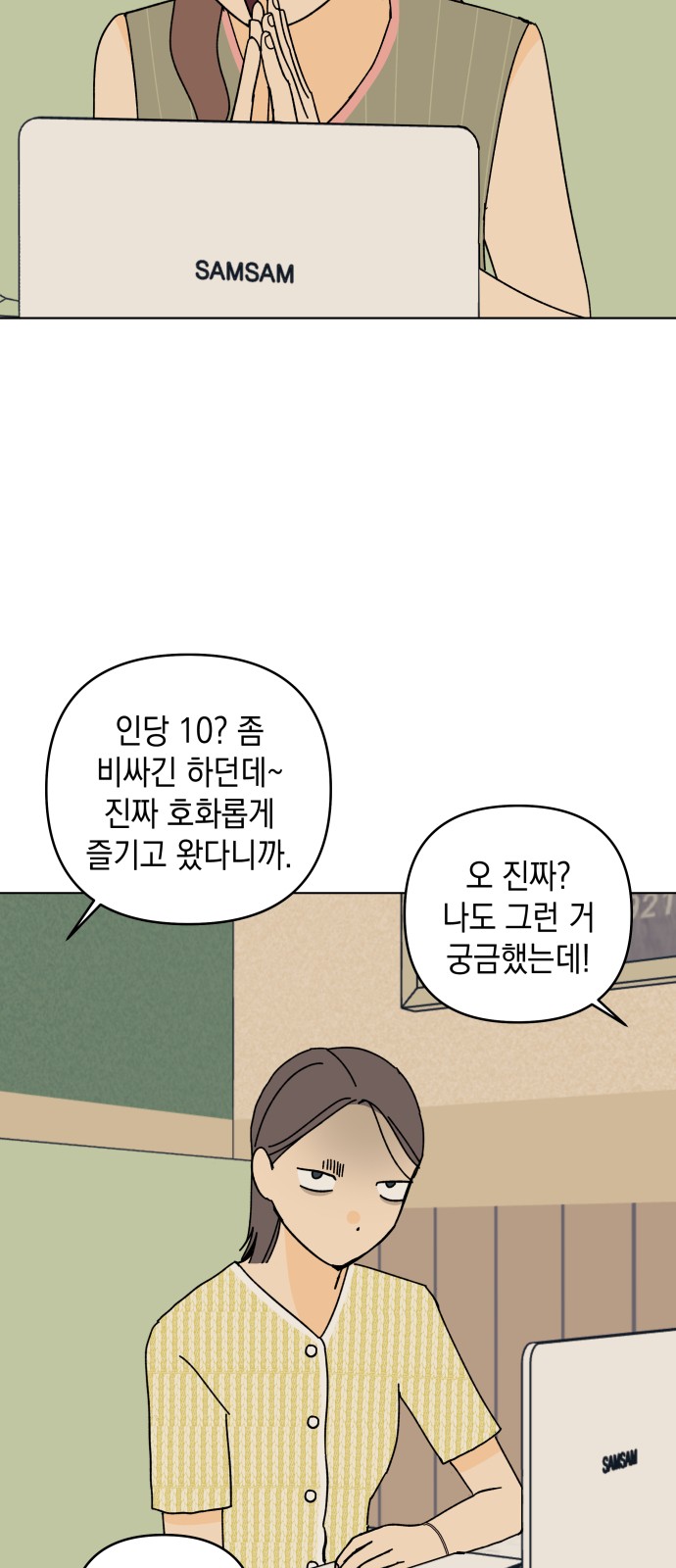 23 페이지