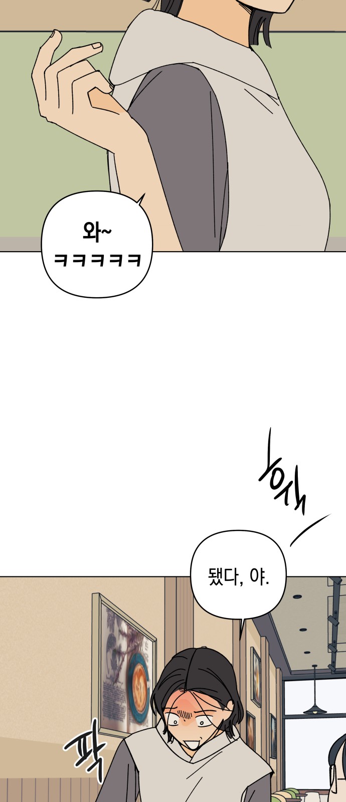54 페이지