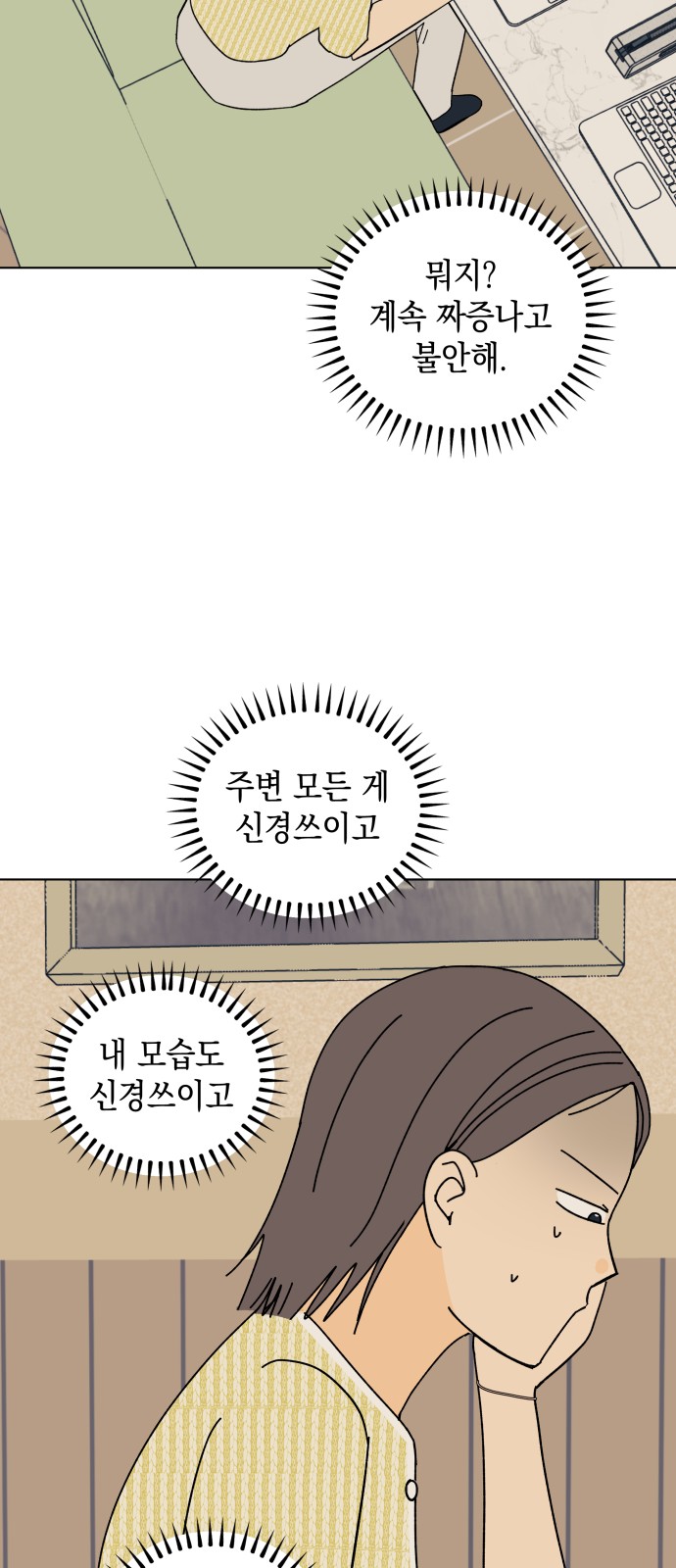 8 페이지