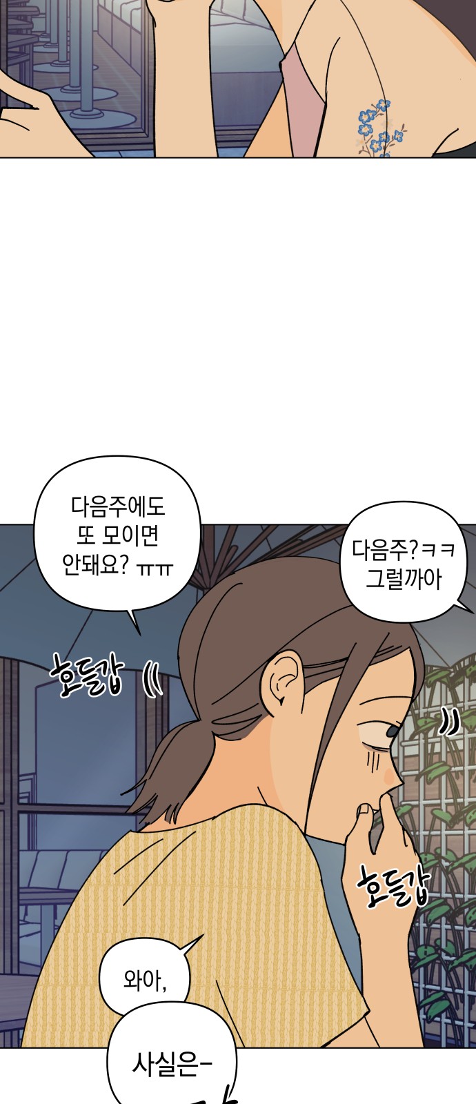 35 페이지