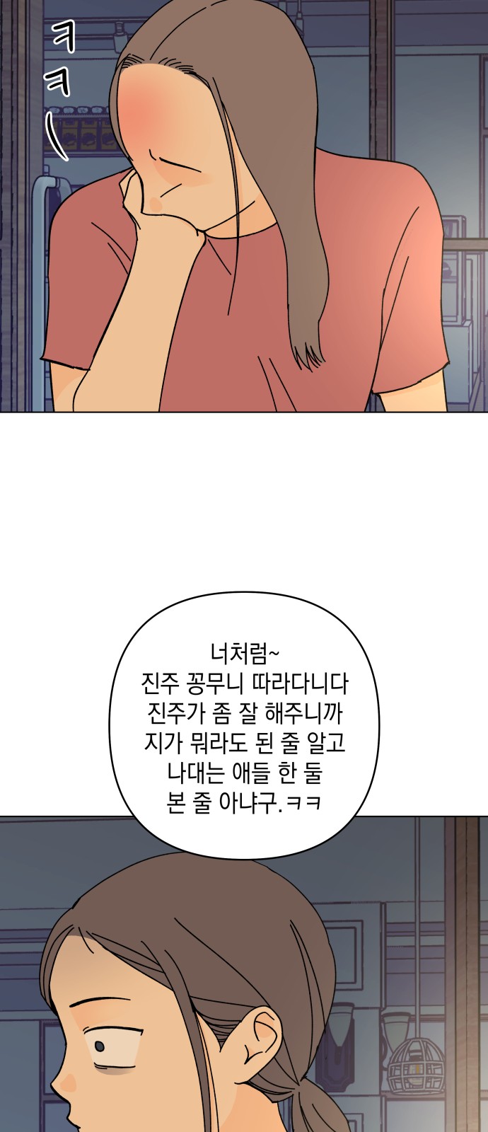 54 페이지