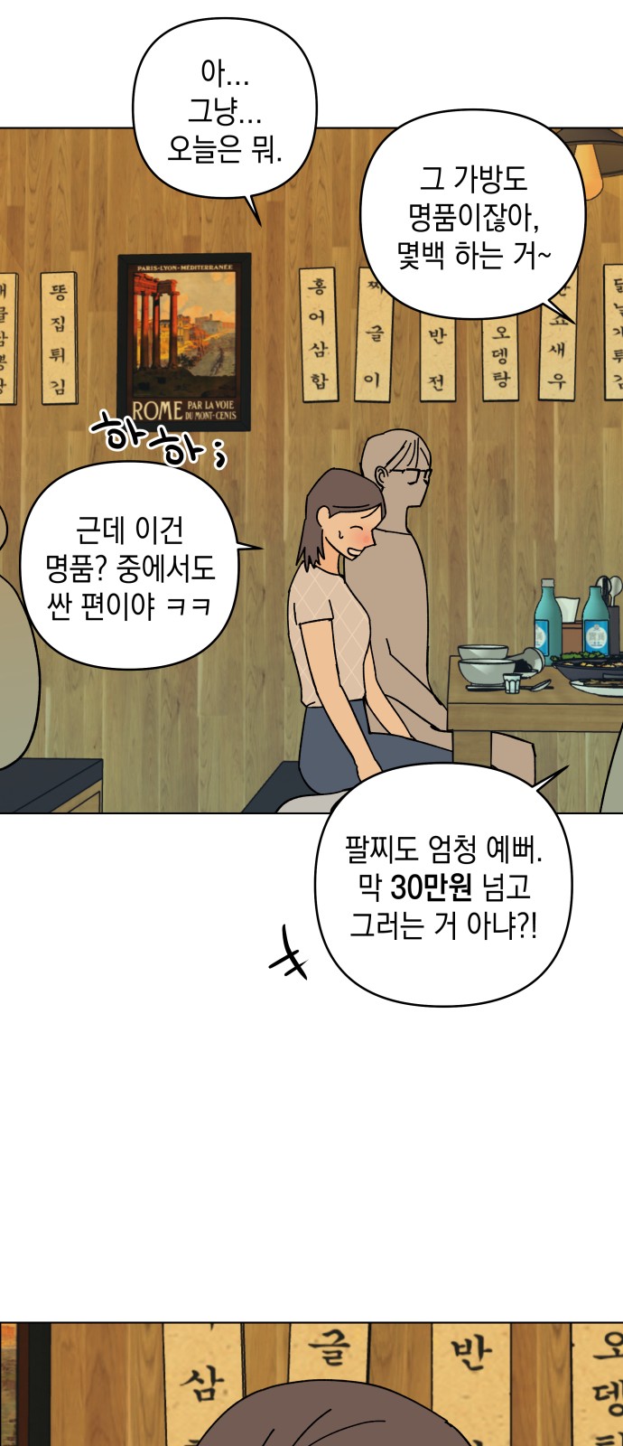 50 페이지
