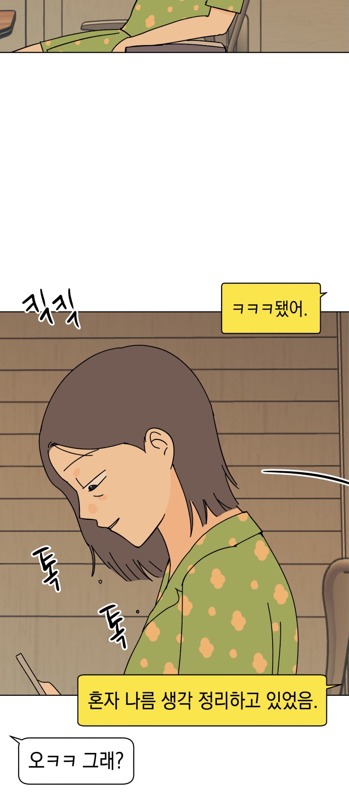 55 페이지