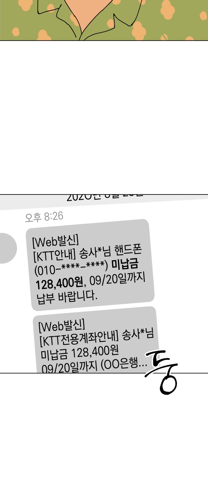 57 페이지