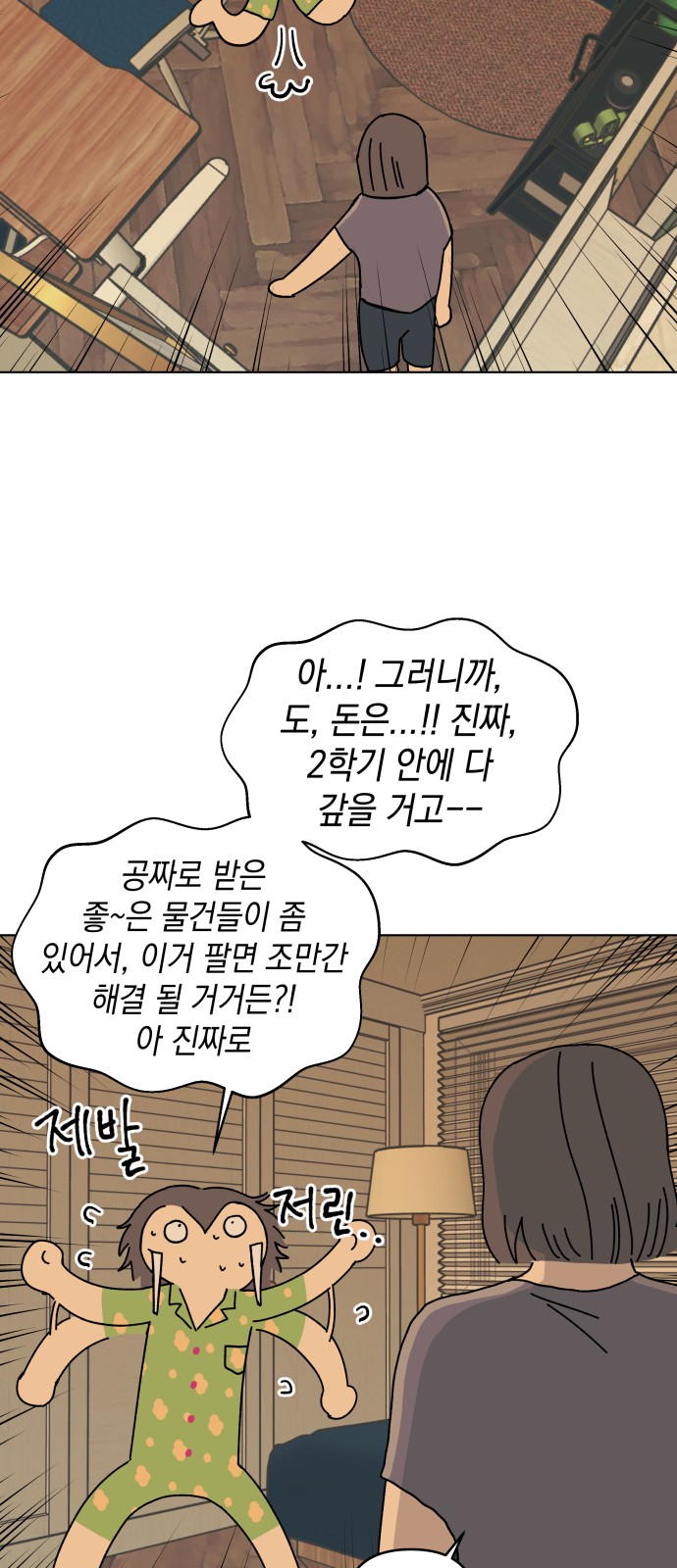 67 페이지