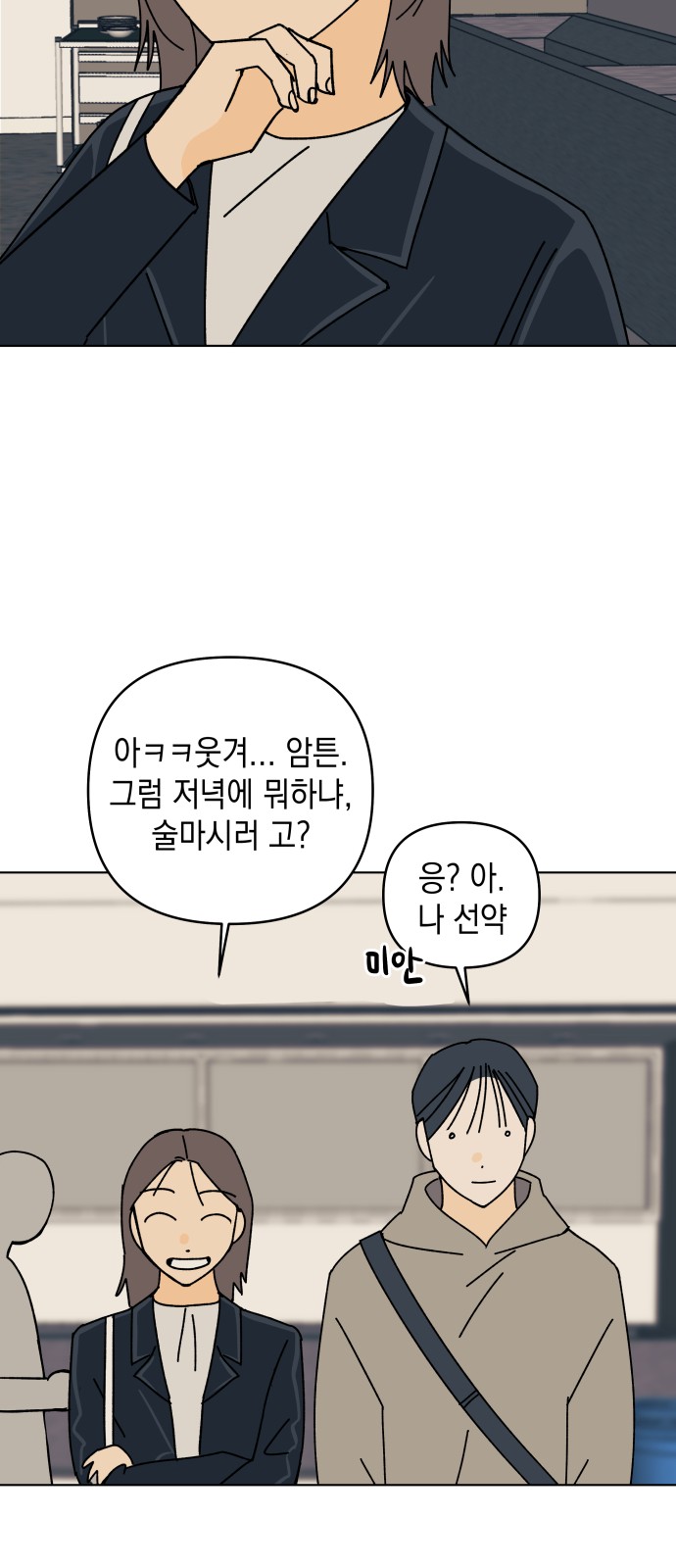 36 페이지