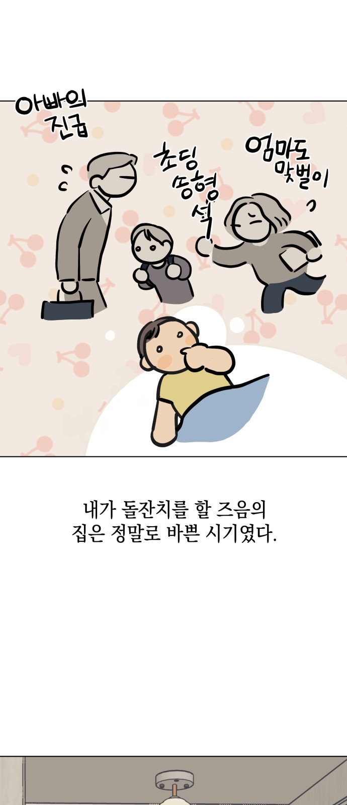 49 페이지