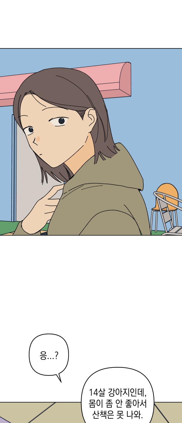 34 페이지