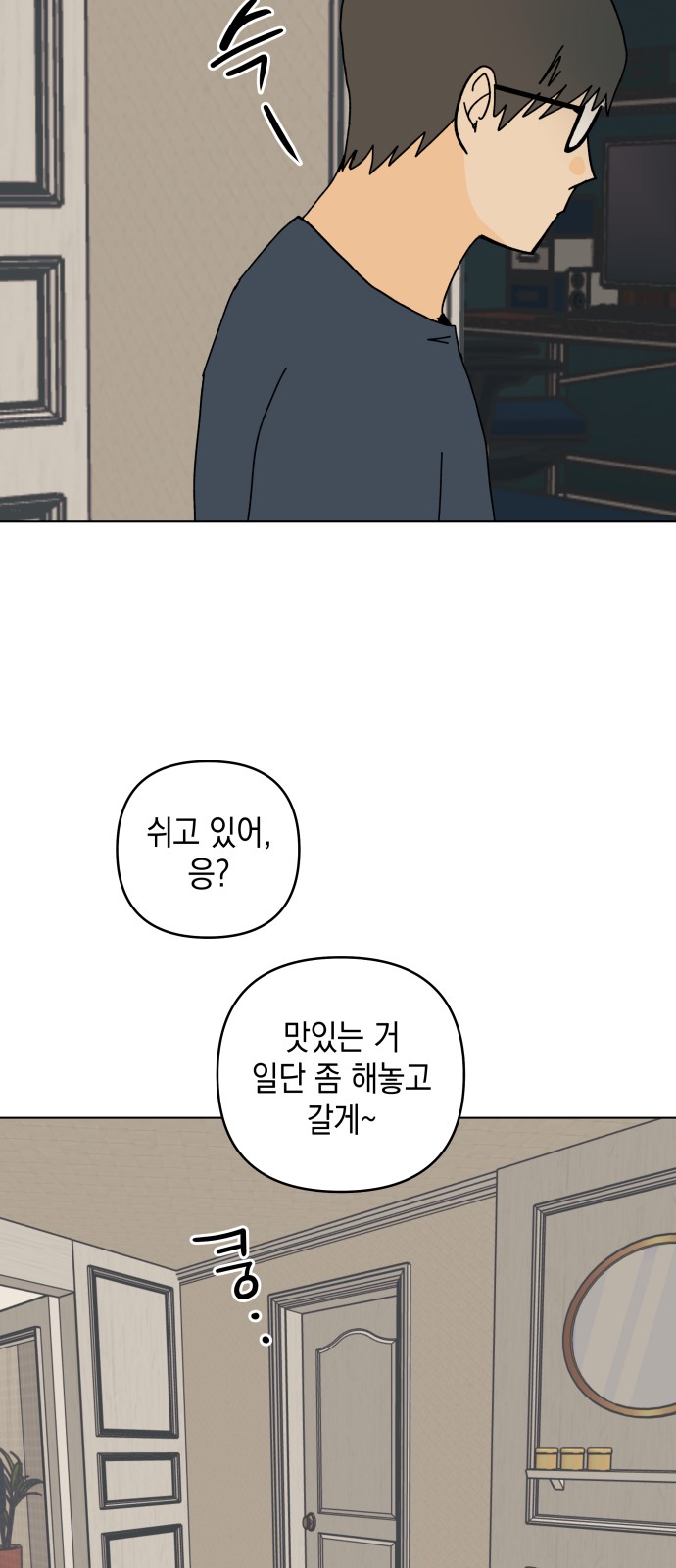 54 페이지