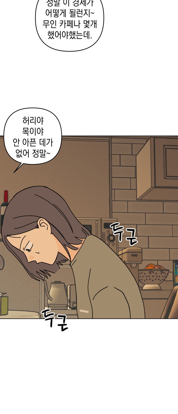 53 페이지