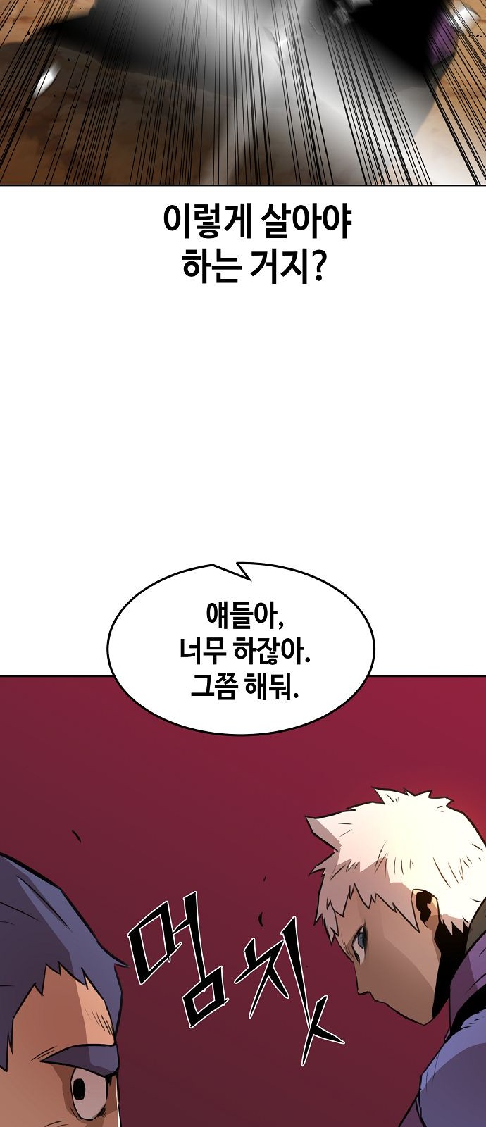 68 페이지