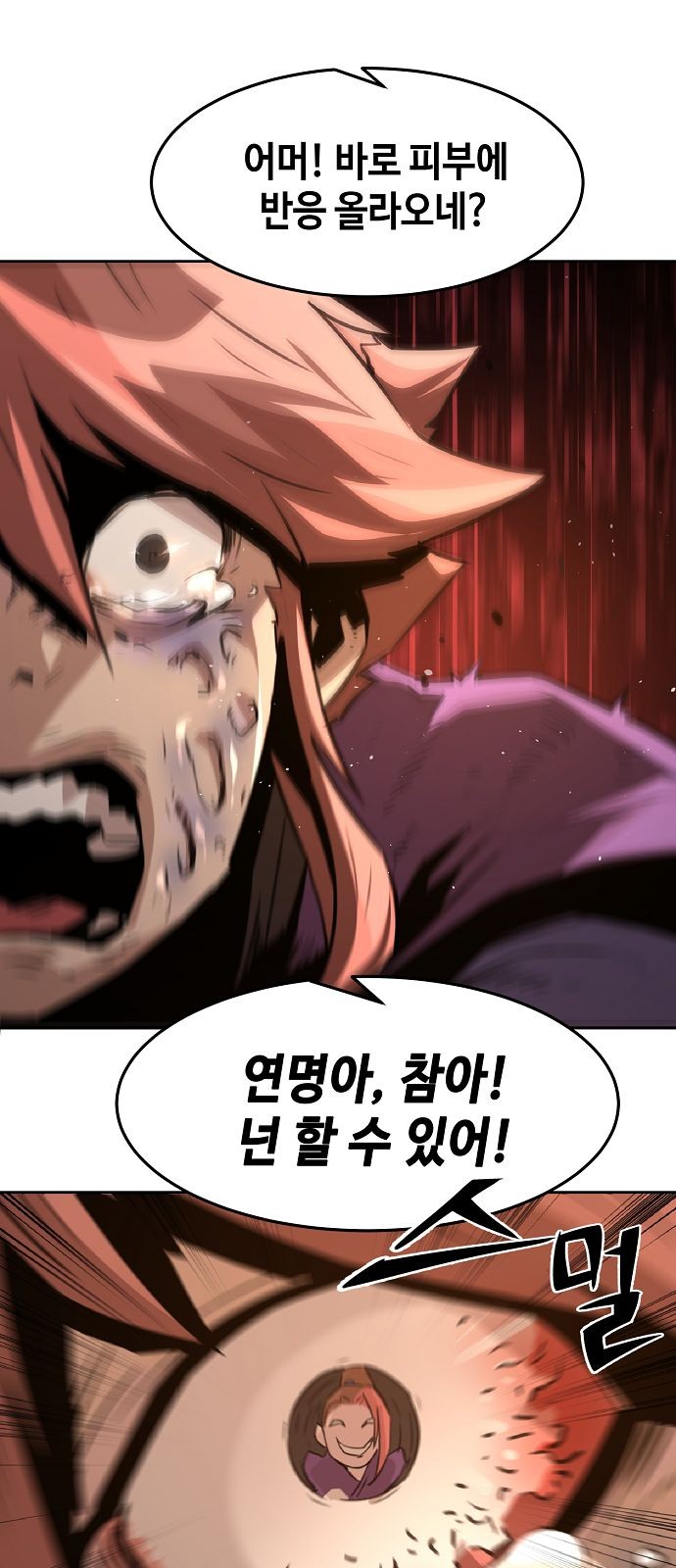 78 페이지