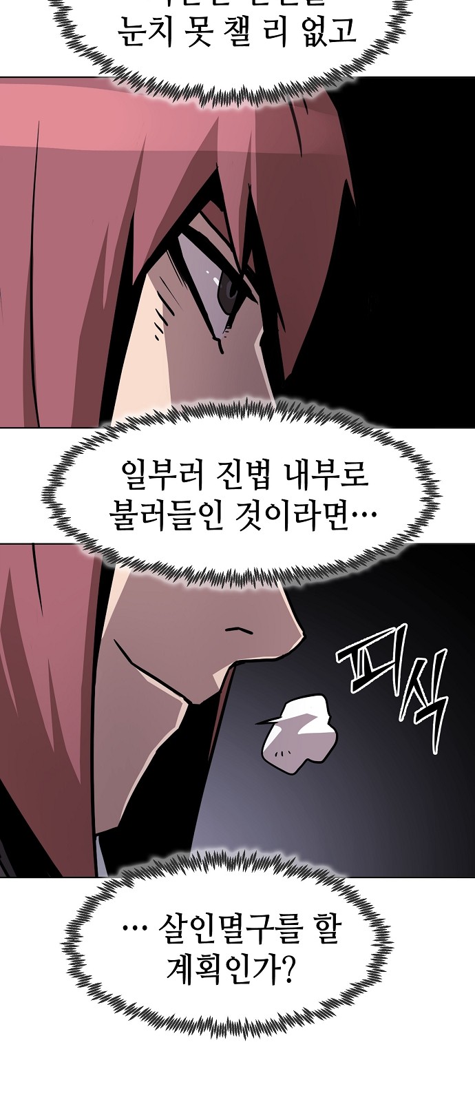 104 페이지