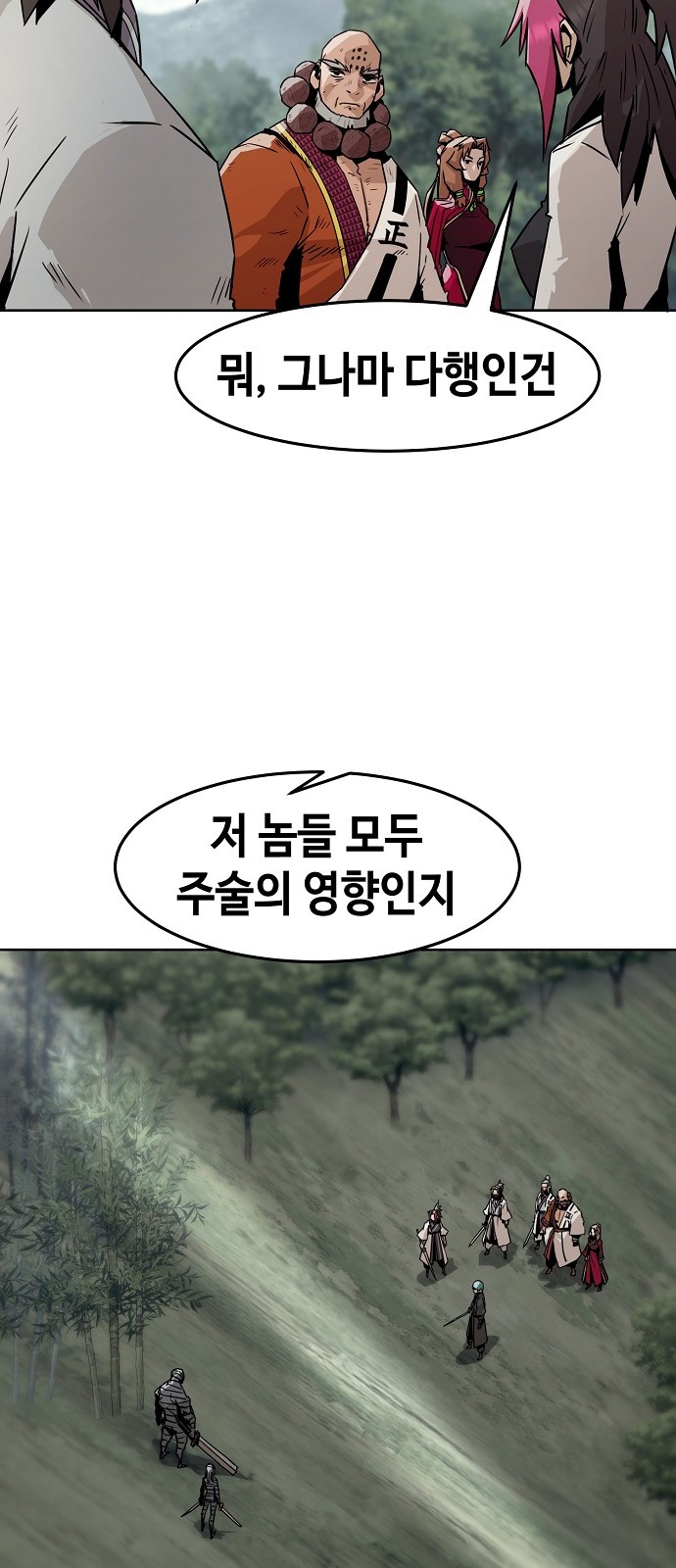 61 페이지