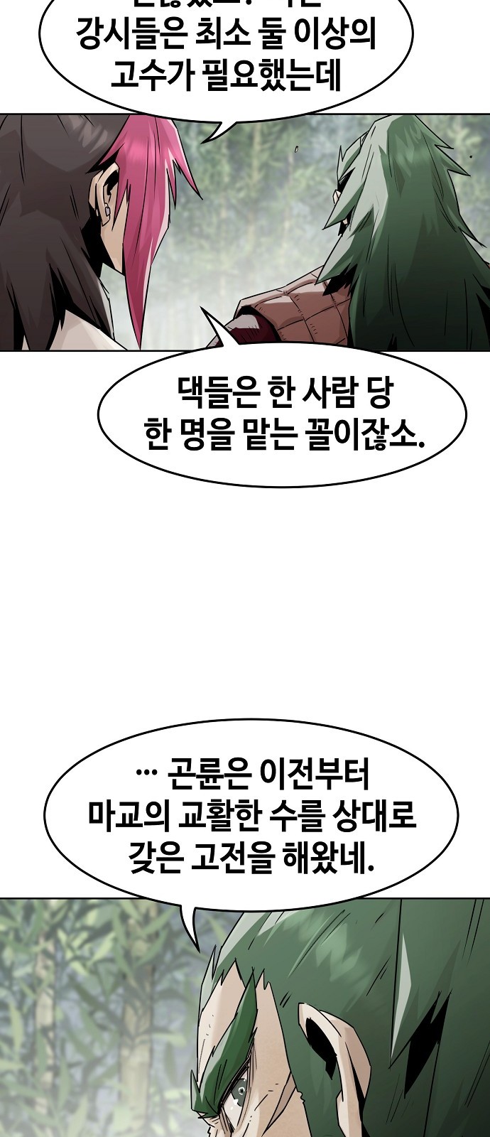 68 페이지