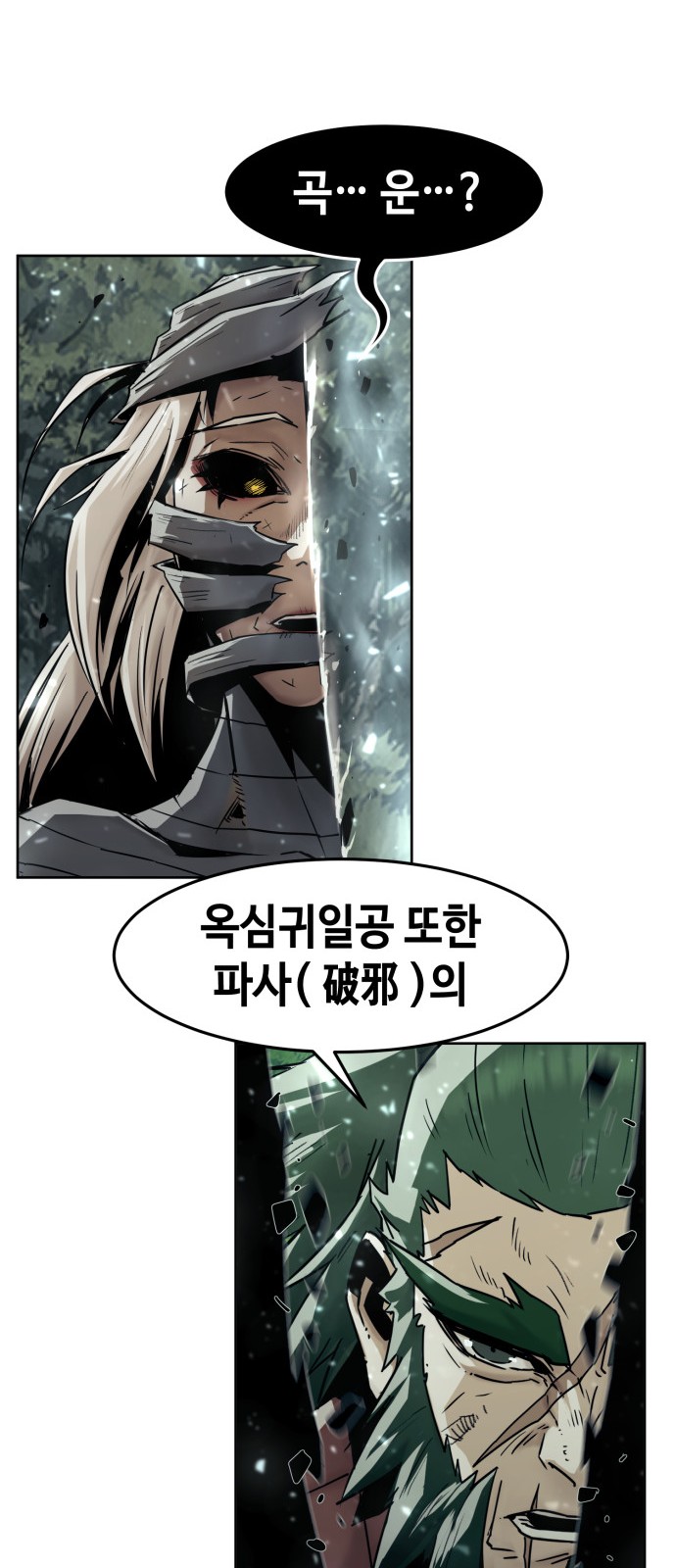 69 페이지