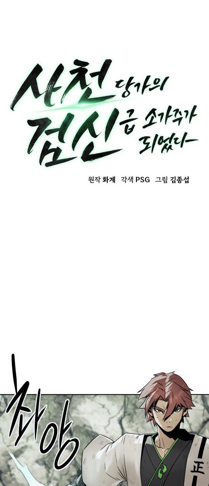 16 페이지