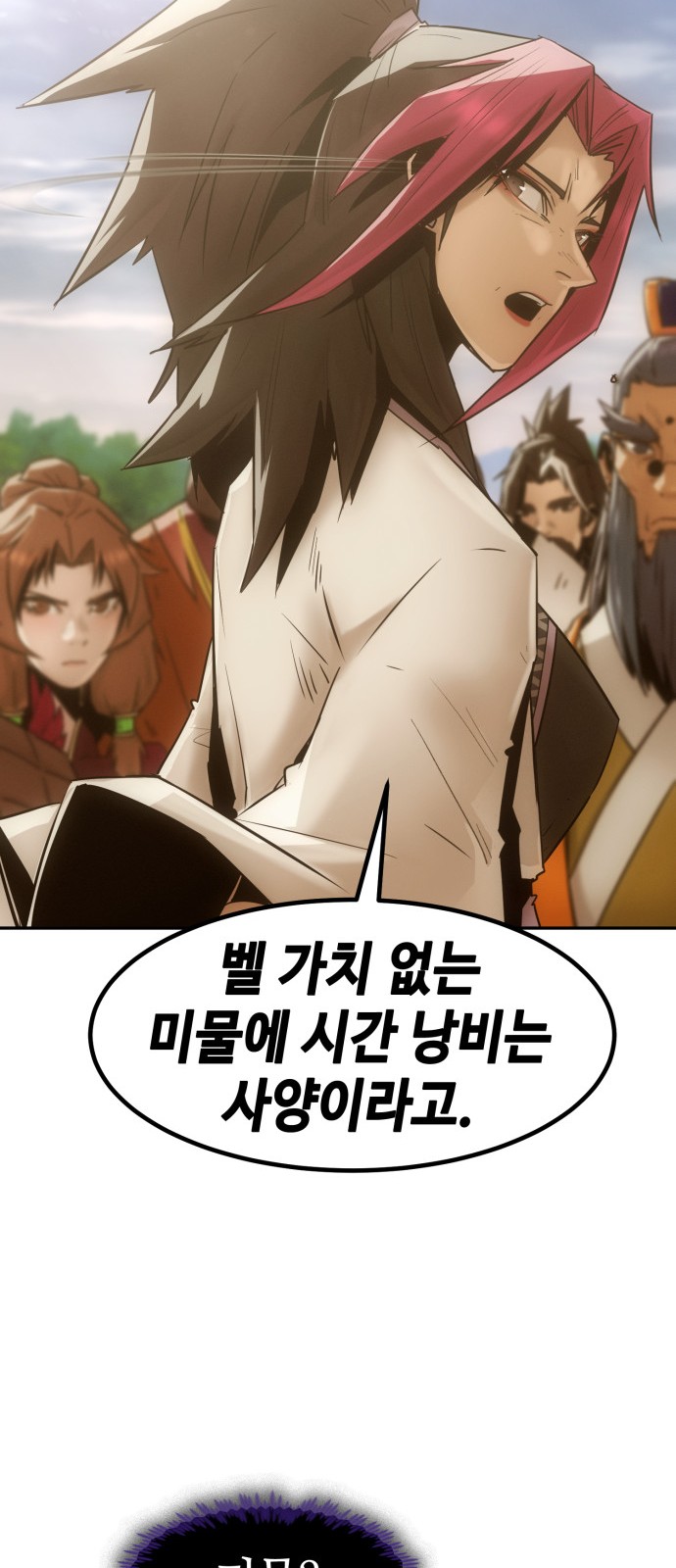 78 페이지