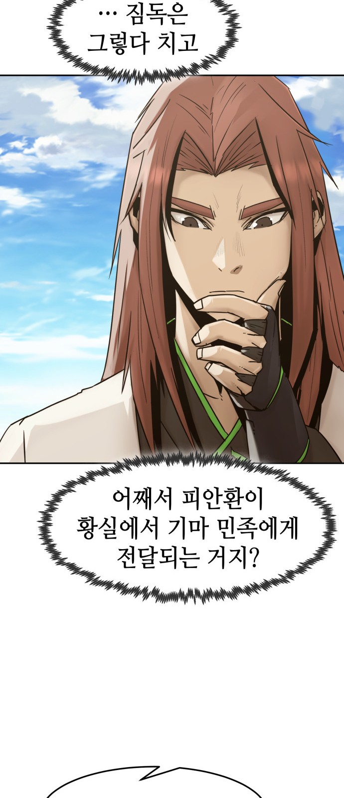 54 페이지
