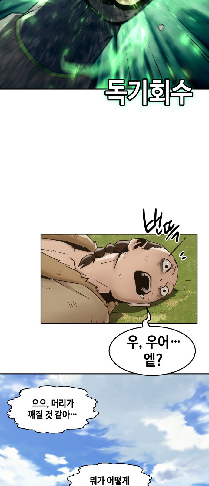 61 페이지