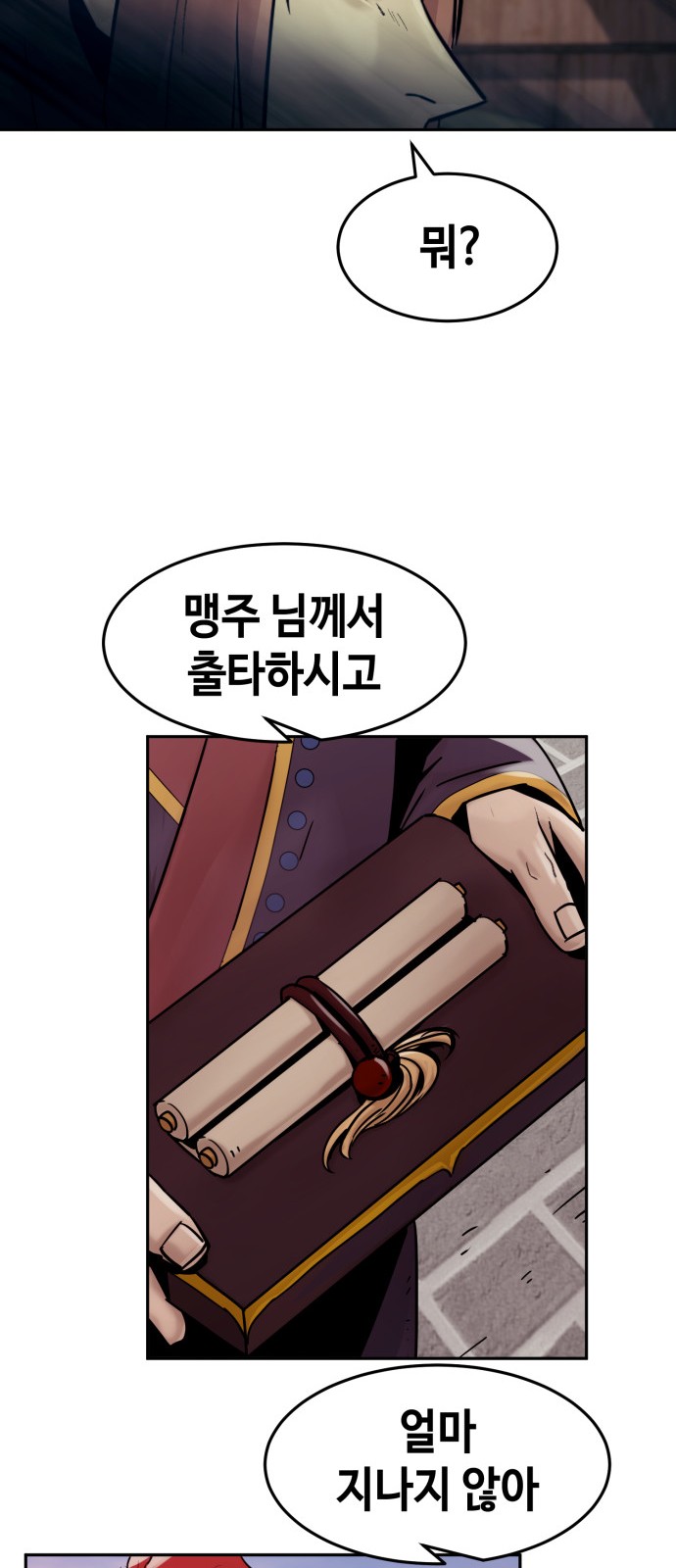 77 페이지