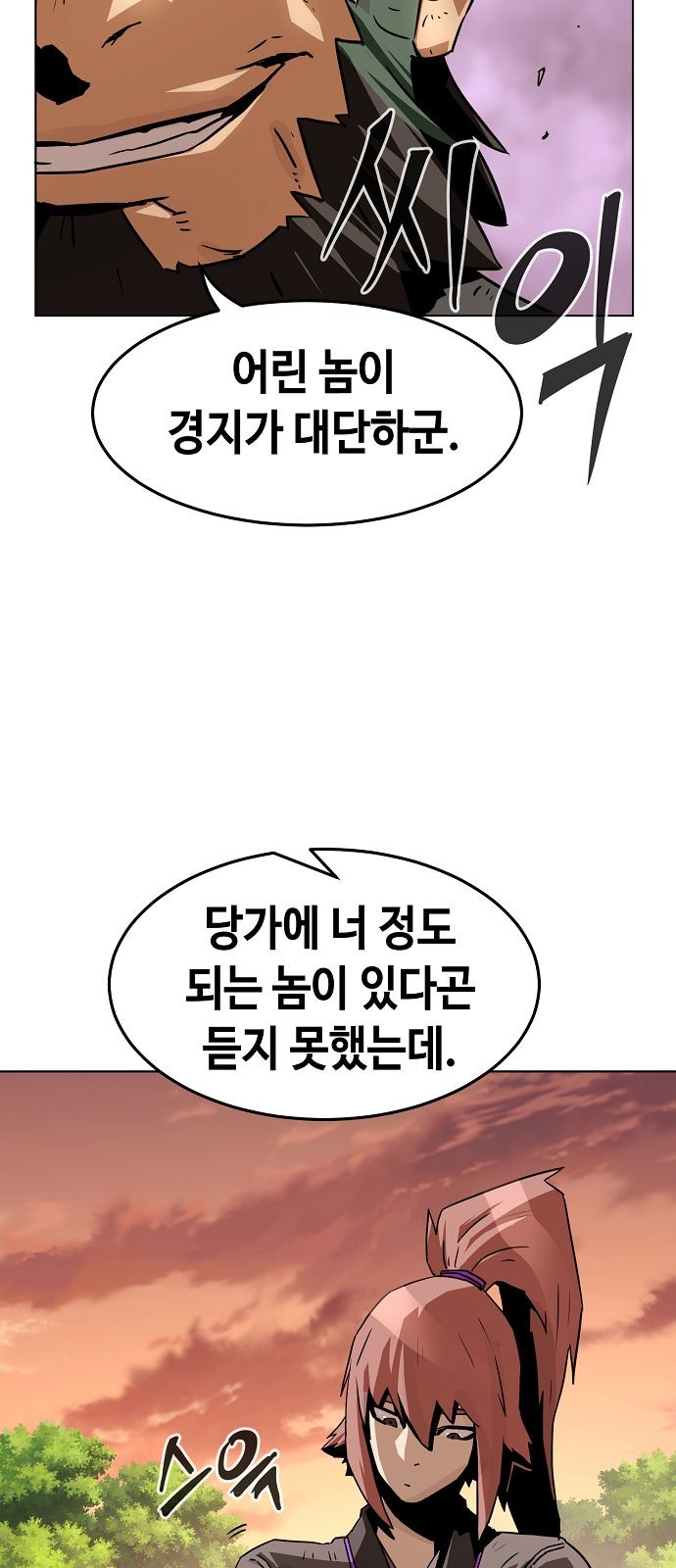 88 페이지