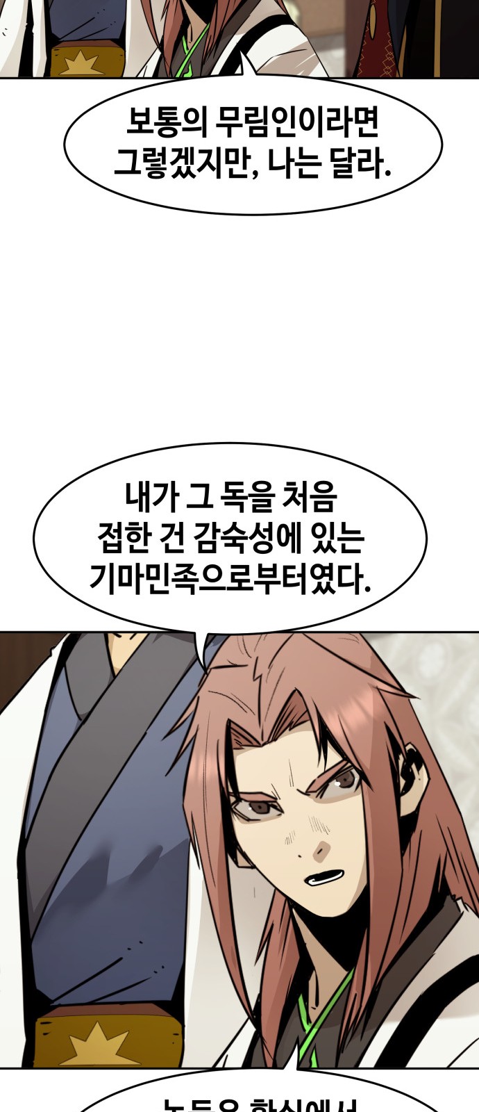 69 페이지