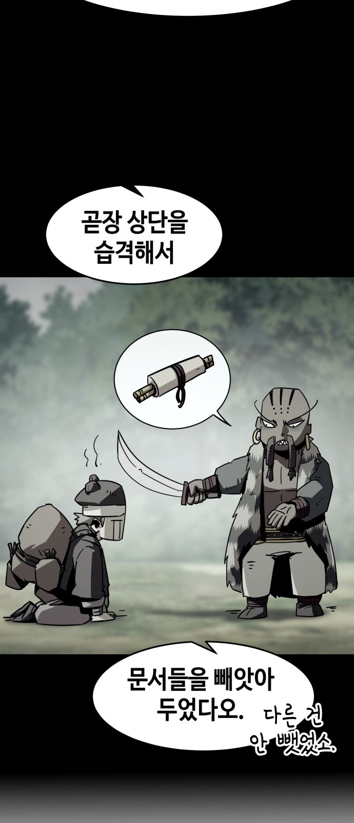 48 페이지