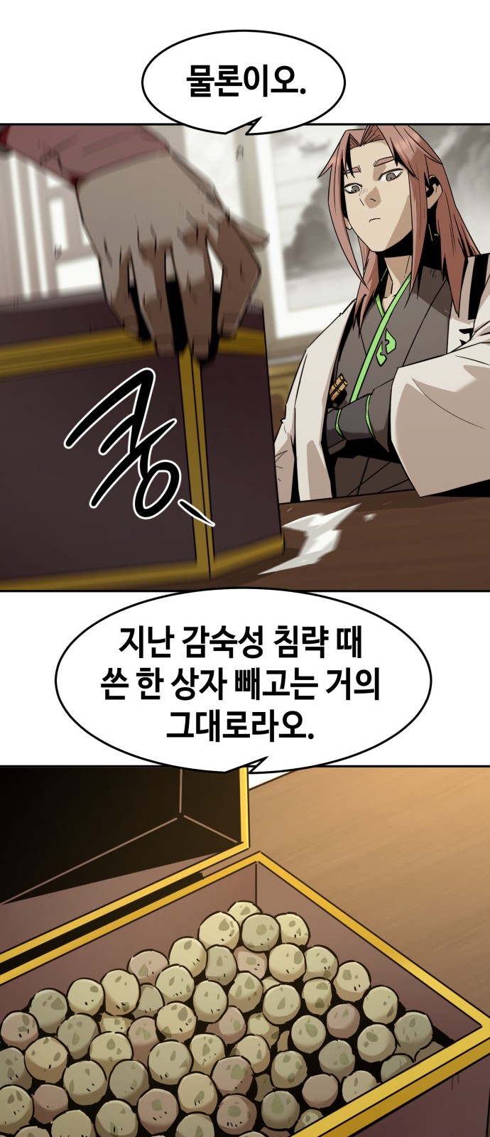 53 페이지