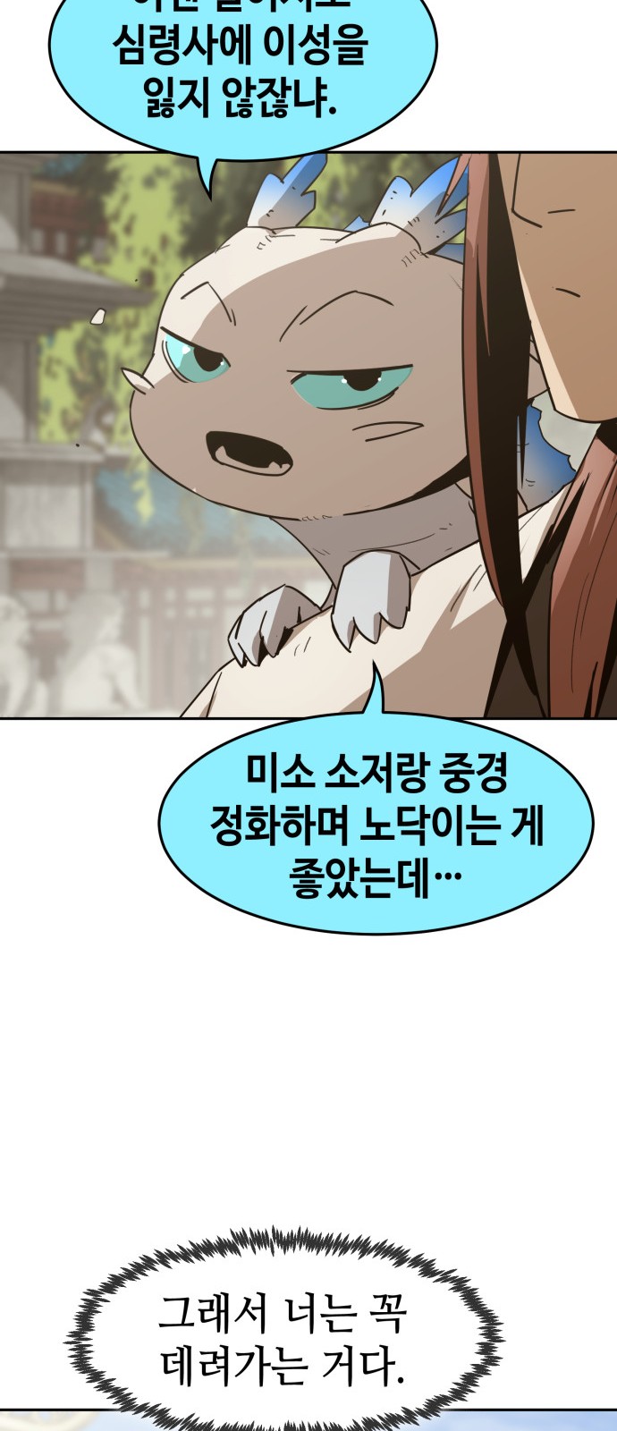 67 페이지