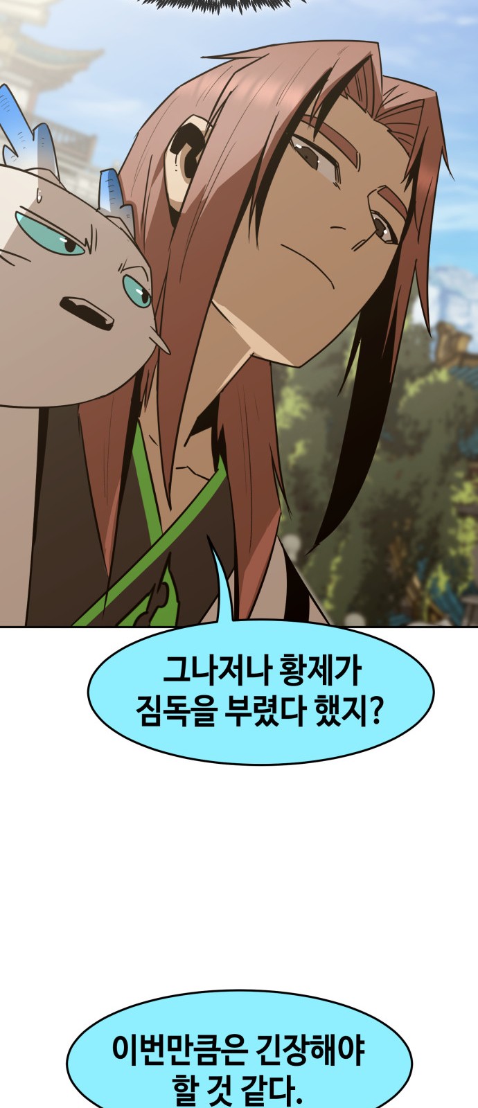 68 페이지