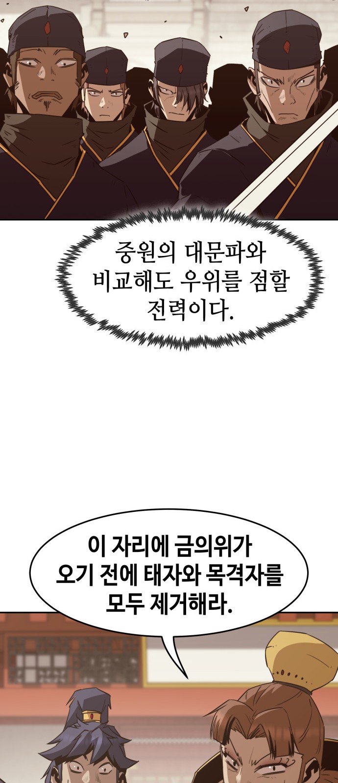 79 페이지
