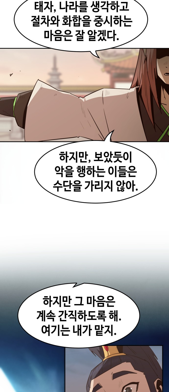 90 페이지