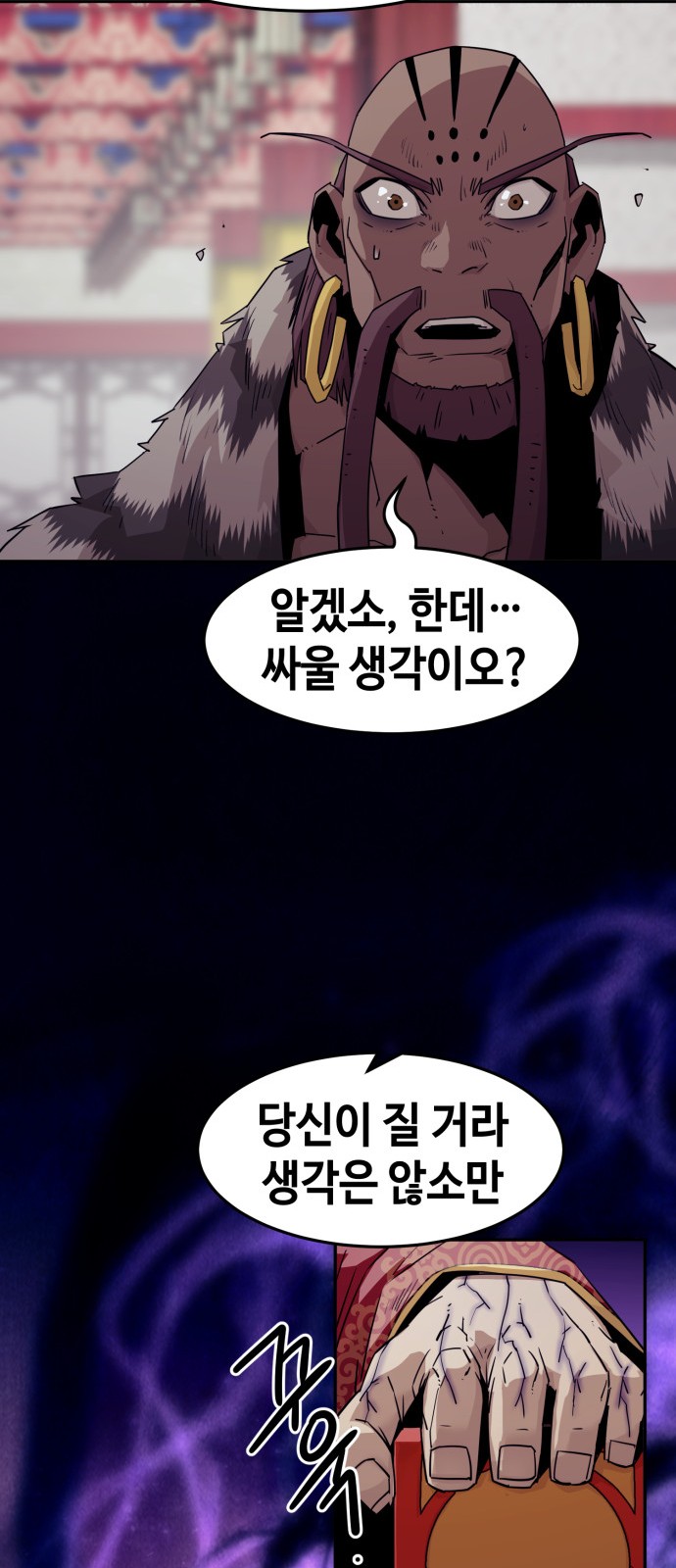 74 페이지