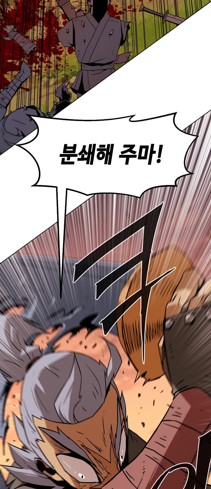 88 페이지