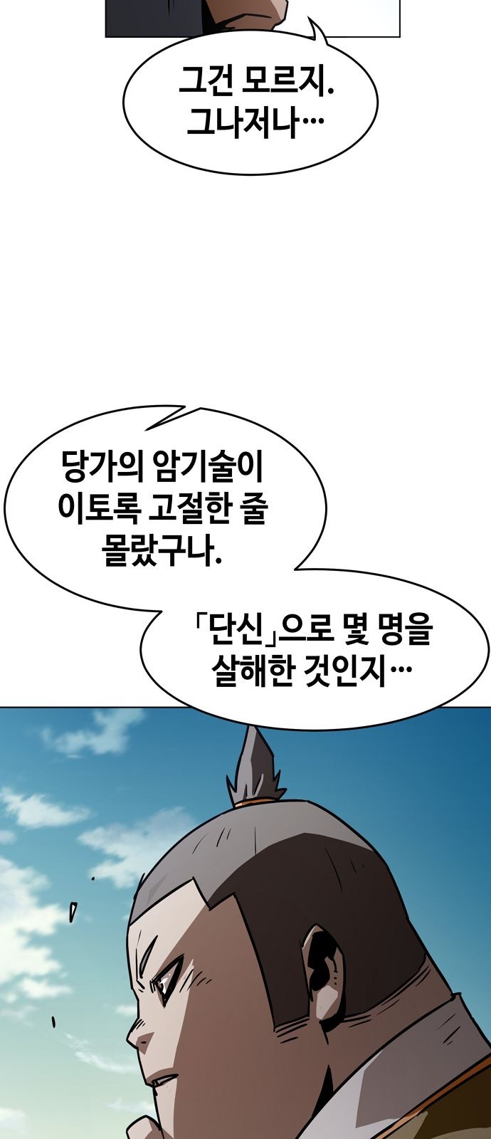 101 페이지